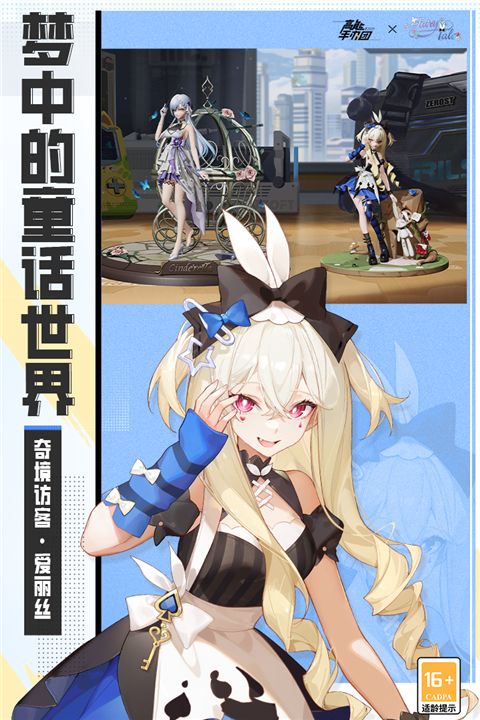 高能手办团台服