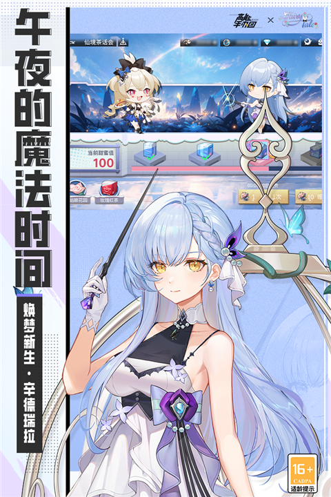 高能手办团台服