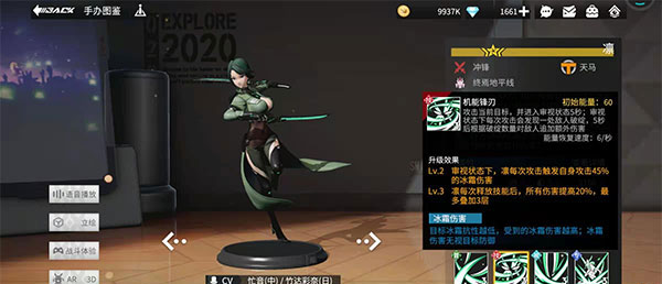 高能手办团台服