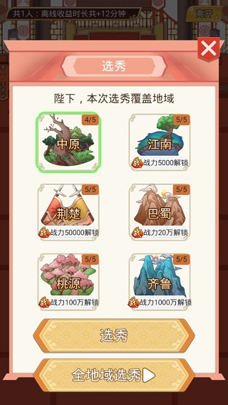 皇上不要慌
