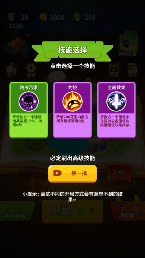 蘑菇冲突正版