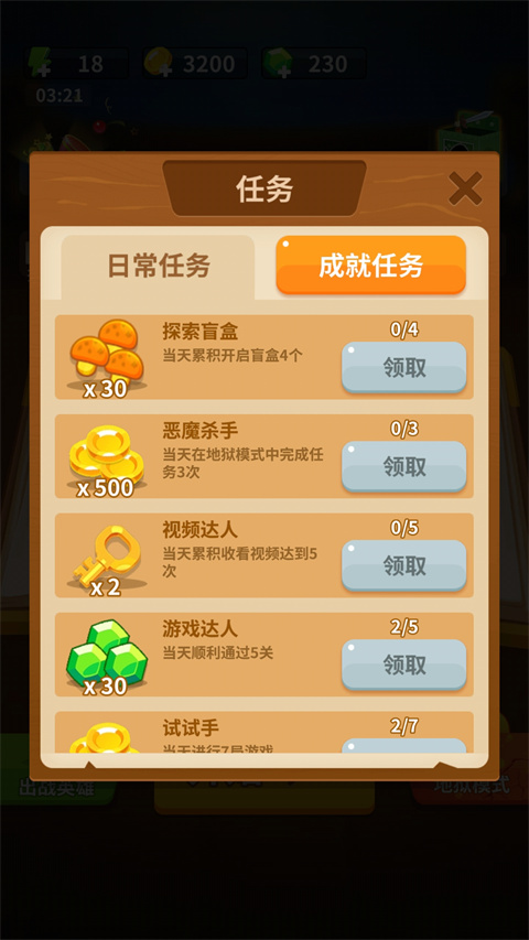 蘑菇冲突正版