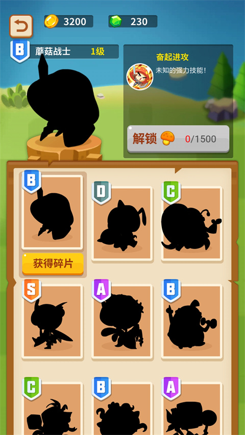 蘑菇冲突正版