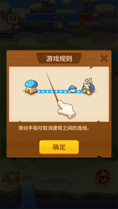 蘑菇冲突正版