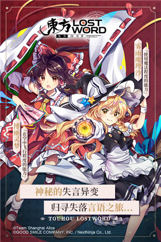 东方归言录最新版