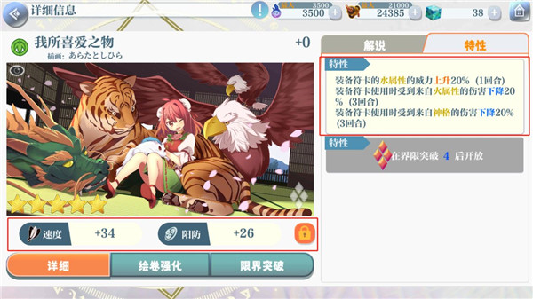 东方归言录最新版
