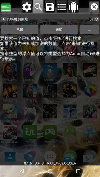gg修改器正版