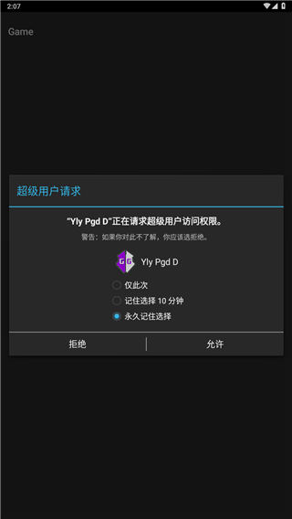 gg修改器正版