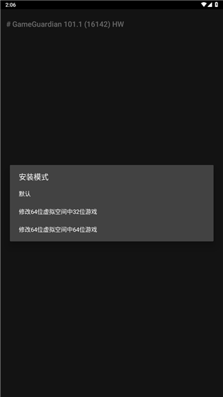 gg修改器正版