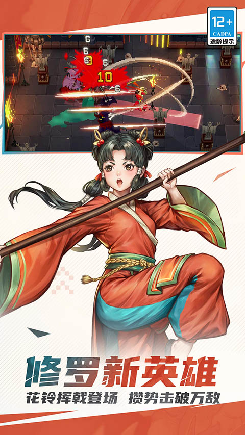 战魂铭人互通版
