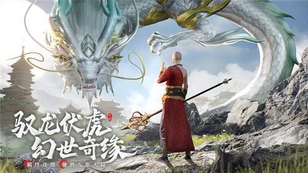 幻世九歌华为版
