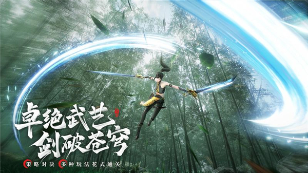 幻世九歌华为版
