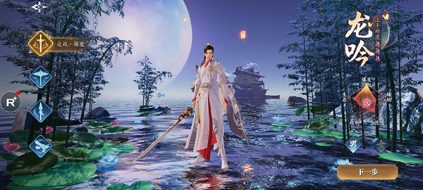 幻世九歌华为版