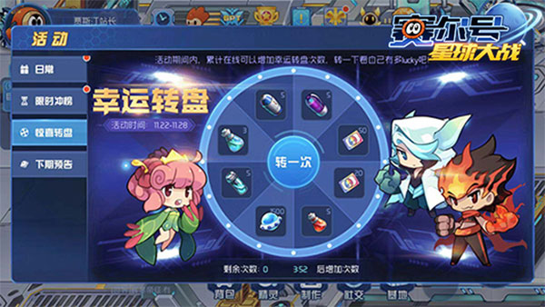 赛尔号星球大战vivo版