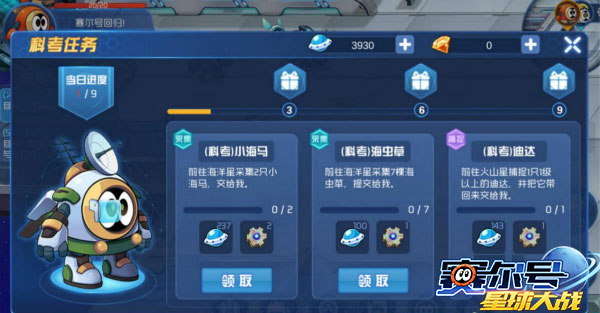 赛尔号星球大战vivo版