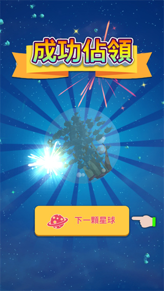 驱逐外星人手游(Planet Invader)