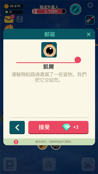 驱逐外星人手游(Planet Invader)