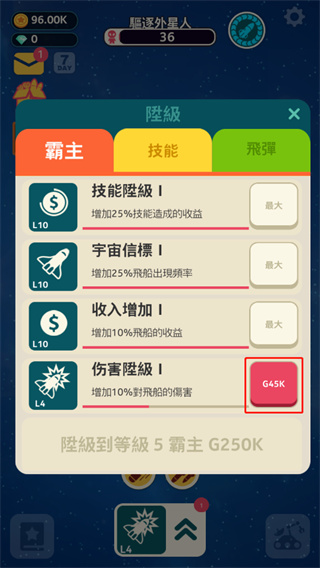 驱逐外星人手游(Planet Invader)