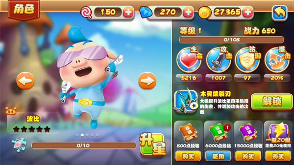 猪猪侠之功夫少年手游