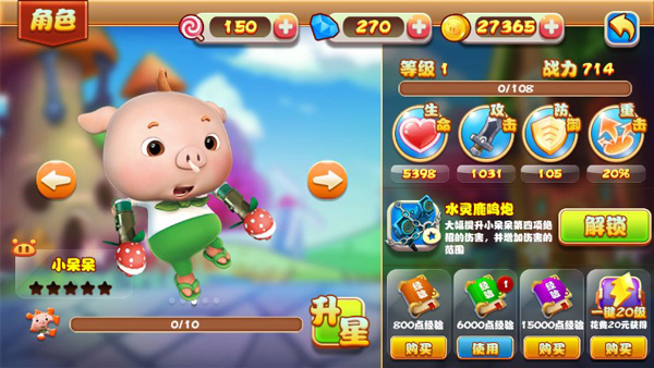 猪猪侠之功夫少年手游