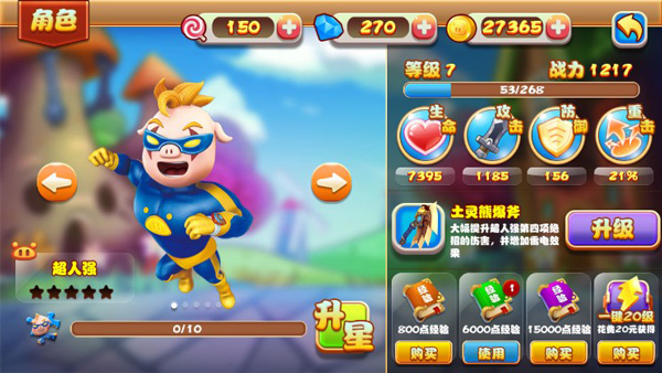 猪猪侠之功夫少年手游