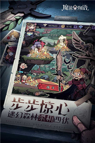 魔镜物语小米版