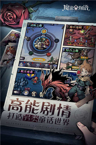 魔镜物语小米版