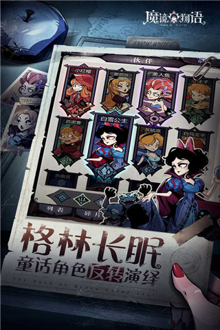 魔镜物语小米版