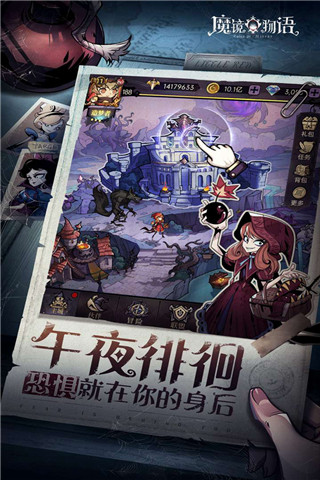 魔镜物语小米版