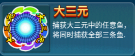 街机达人捕鱼