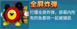 街机达人捕鱼