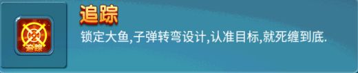 街机达人捕鱼