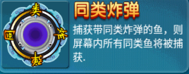 街机达人捕鱼