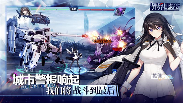 异界事务所华为服