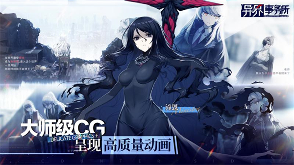 异界事务所华为服
