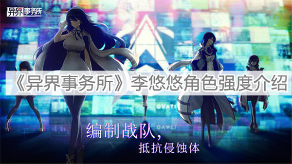 异界事务所华为服