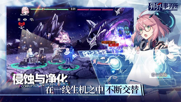 异界事务所华为服