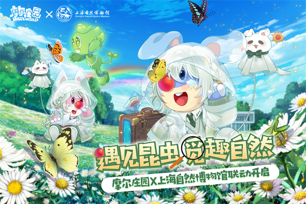 摩尔庄园2024最新版本