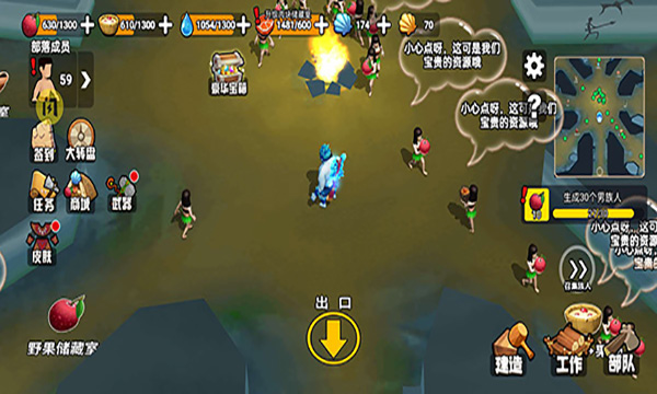 原始小人族