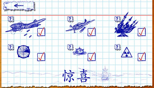 海战棋正版(Sea Battle)