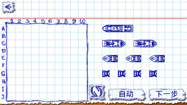 海战棋正版(Sea Battle)