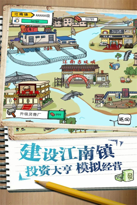 皮皮虾传奇九游版