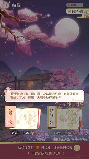 遇见逆水寒vivo版