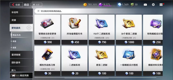 异界事务所taptap版
