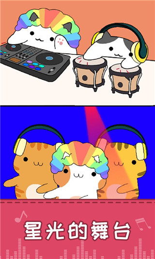 节奏猫咪音乐游戏