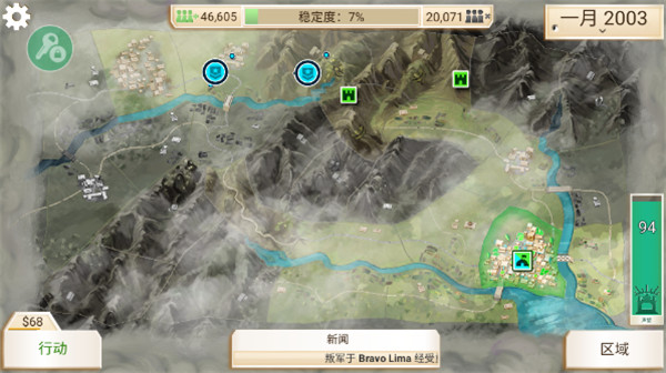 反叛公司正版