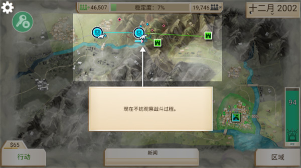 反叛公司正版