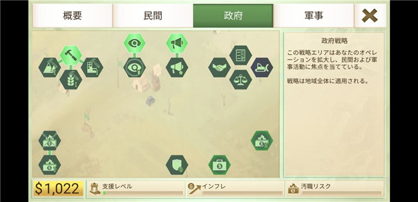 反叛公司正版
