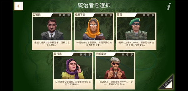 反叛公司正版