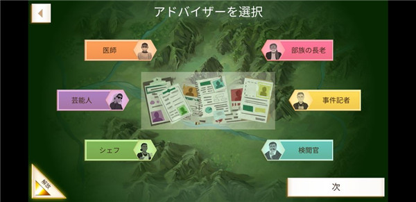 反叛公司正版